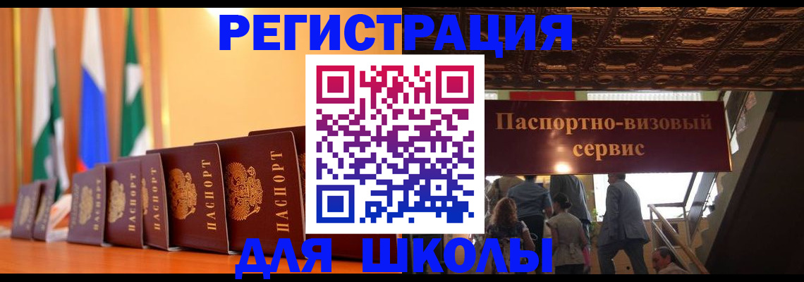 временная регистрация купить в Дюртюли