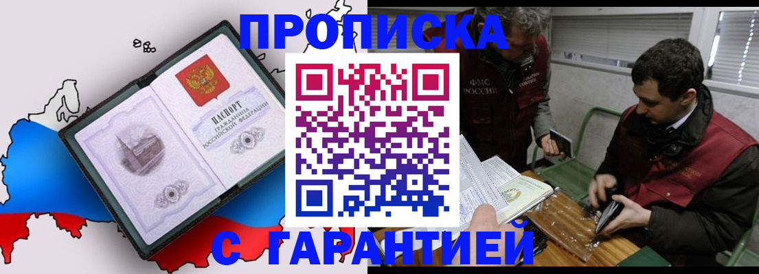 прописка для работы в Дюртюли