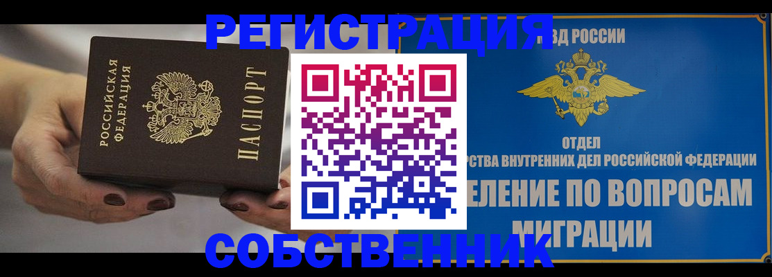 прописка иностранных граждан в Дюртюли