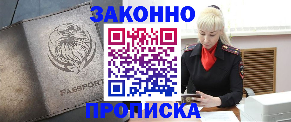 прописка в Дюртюли