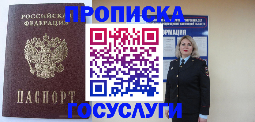 временная прописка в Дюртюли