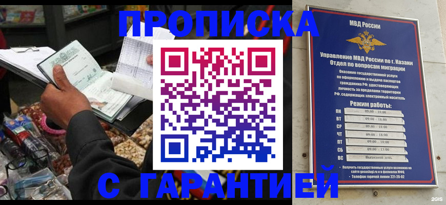 временная прописка в Дюртюли