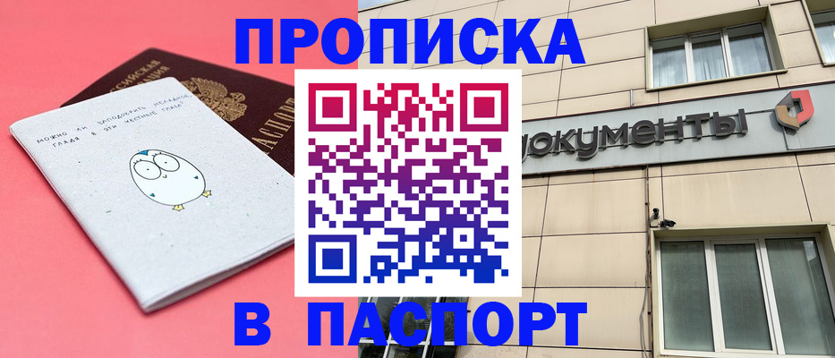 временная регистрация для всех в Дюртюли